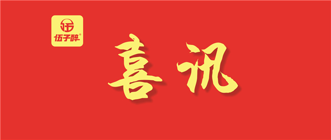 赞！宾海龙获评“第28届湘潭市优秀企业家”荣誉称号