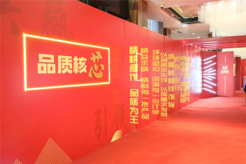 【经销商大会特辑】征程未有穷期，奋斗永不止步！