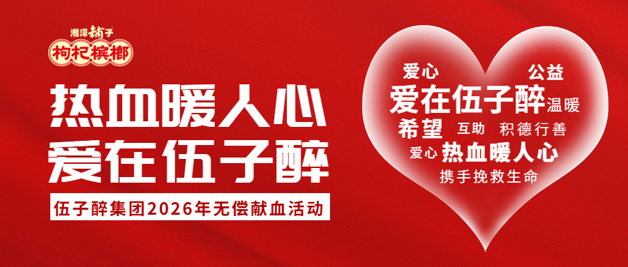 【主题月】以青春之名，赴热血之约
