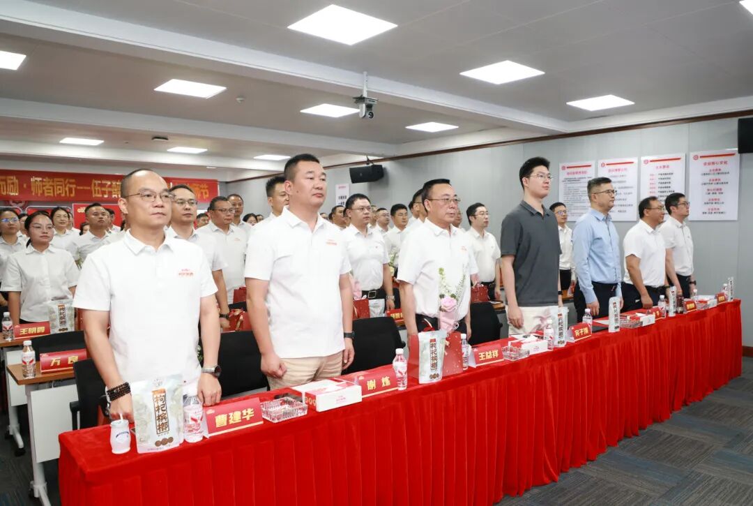三十而励 师者同行——伍子醉集团举行2026年度教师节活动
